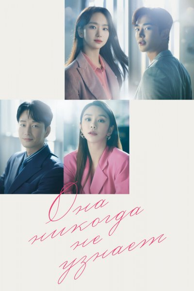 Сонбэ, не крась губы