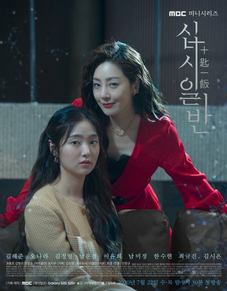 Десять с половиной часов