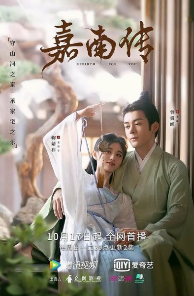 Возрождение для тебя