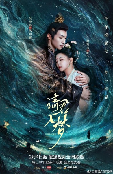 Войди в мои сны