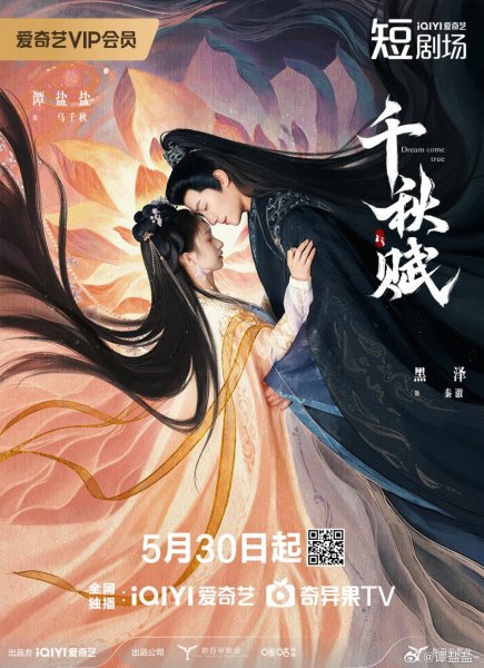 Мечты сбываются