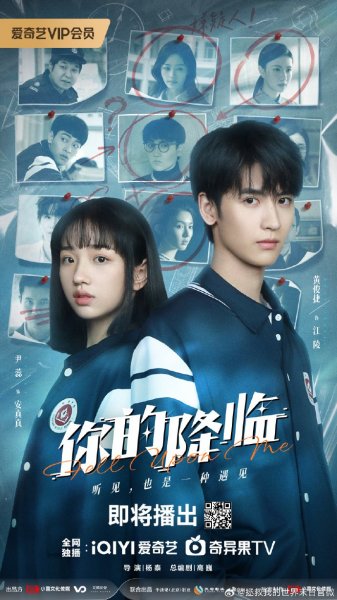 Твоё пришествие