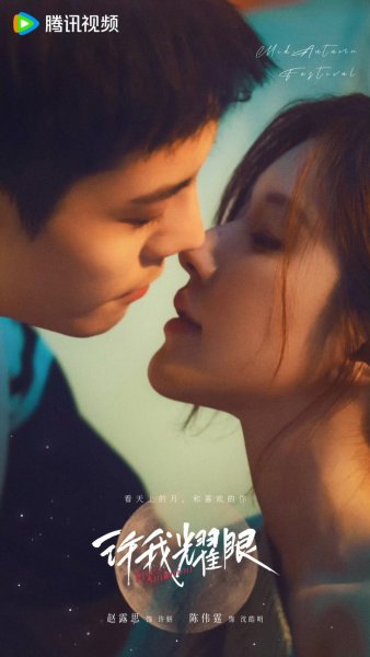 Амбиции любви