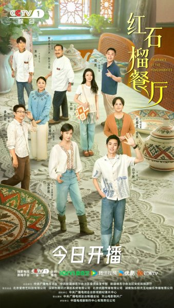 Аромат гранатов